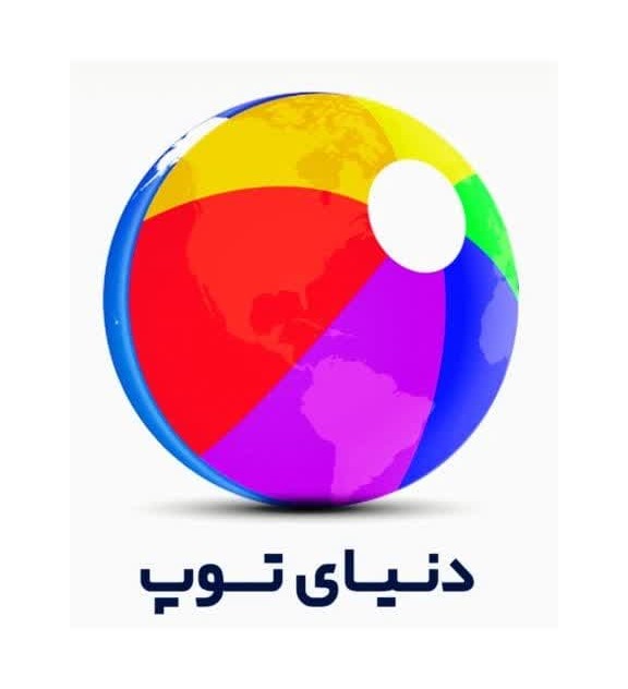 لوگو دنیای توپ | تولید کننده توپ بادی